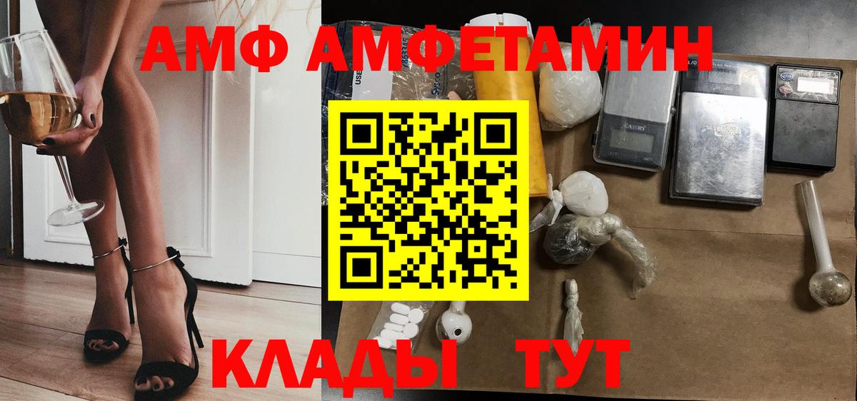 АМФ  АМФ VHQ  Вход с VPN  Елабуга 