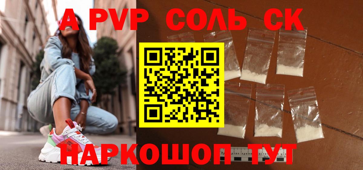 Альфа ПВП VHQ Елабуга