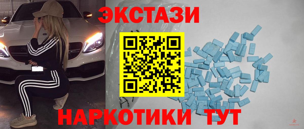 ЭКСТАЗИ  Вход с VPN  Елабуга  Экстази TESLA  Экстази ешки 
