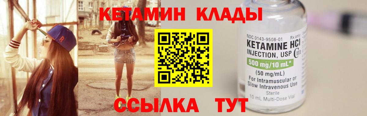 Кетамин ketamine Елабуга