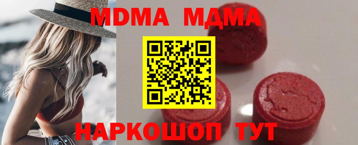 Елабуга  MDMA кристаллы  Вход с VPN  МДМА VHQ 