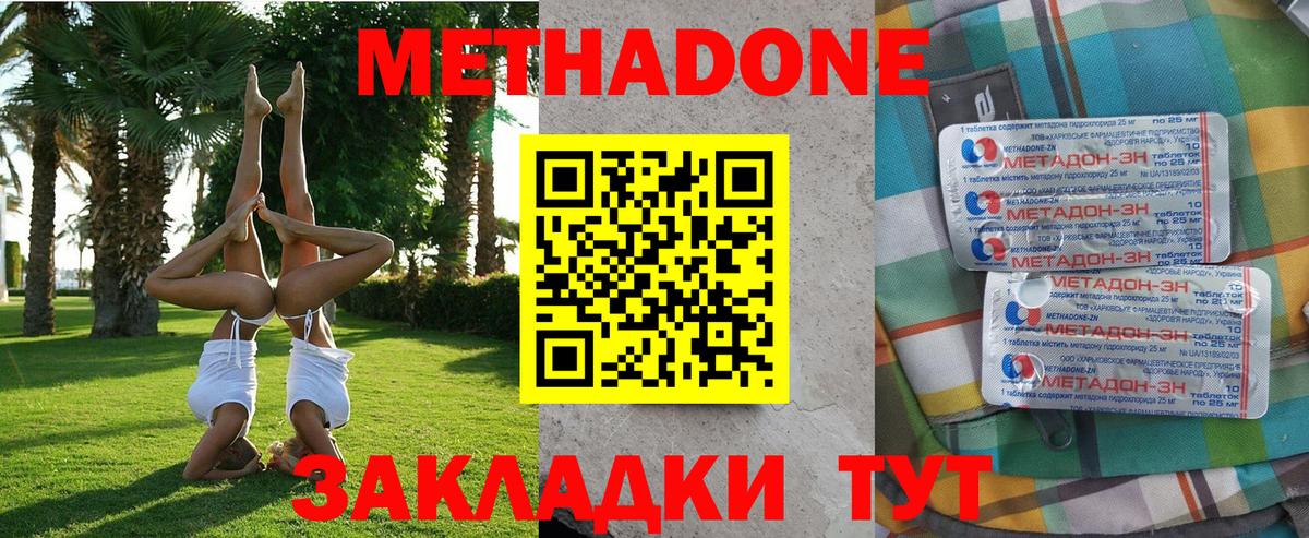 Метадон белоснежный  блэк спрут как войти  Вход с VPN  Елабуга  МЕТАДОН methadone 