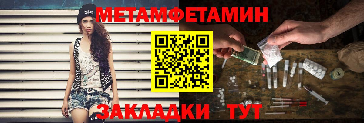 Метамфетамин Декстрометамфетамин 99.9% Елабуга