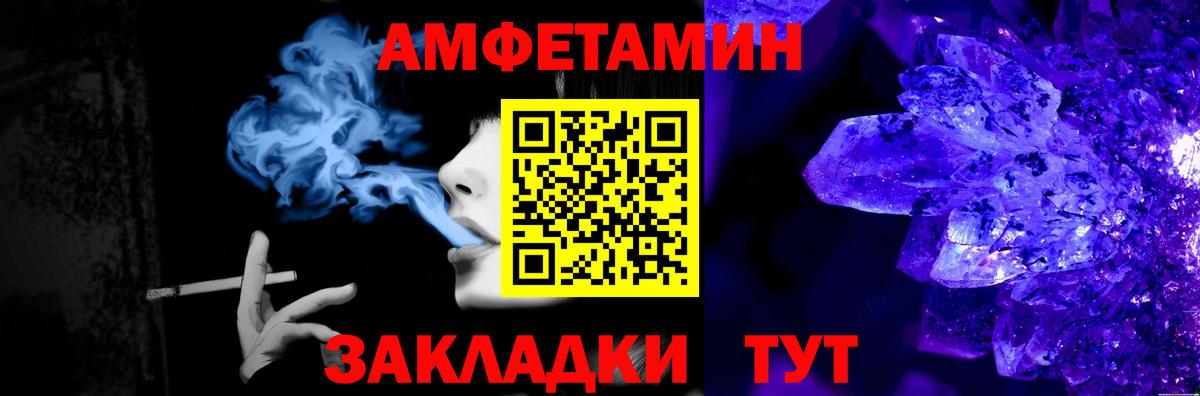 Метамфетамин кристалл  Вход с VPN  Елабуга 