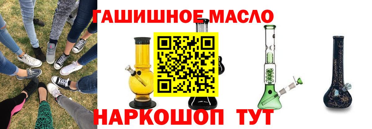 Дистиллят ТГК концентрат  Вход с VPN  Елабуга 